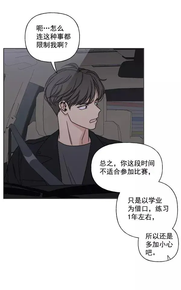 《我的妈妈是校花》第7话图42