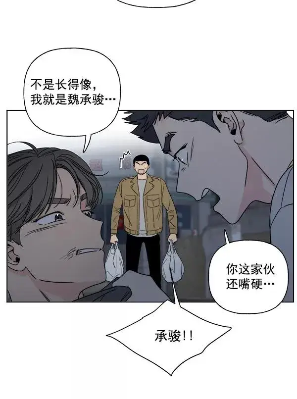 《我的妈妈是校花》第7话图71