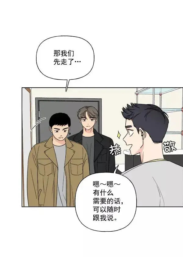《我的妈妈是校花》第8话图11