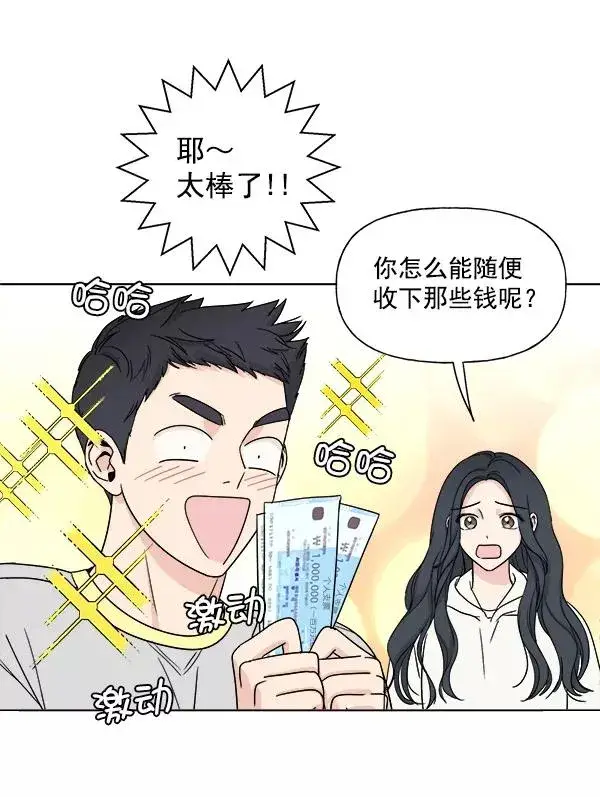 《我的妈妈是校花》第8话图12