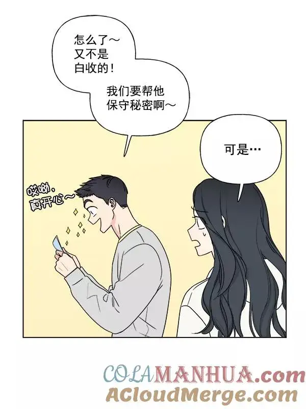 《我的妈妈是校花》第8话图13