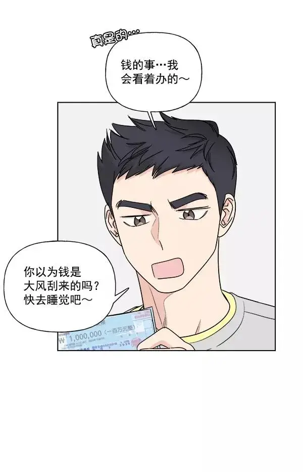 《我的妈妈是校花》第8话图14