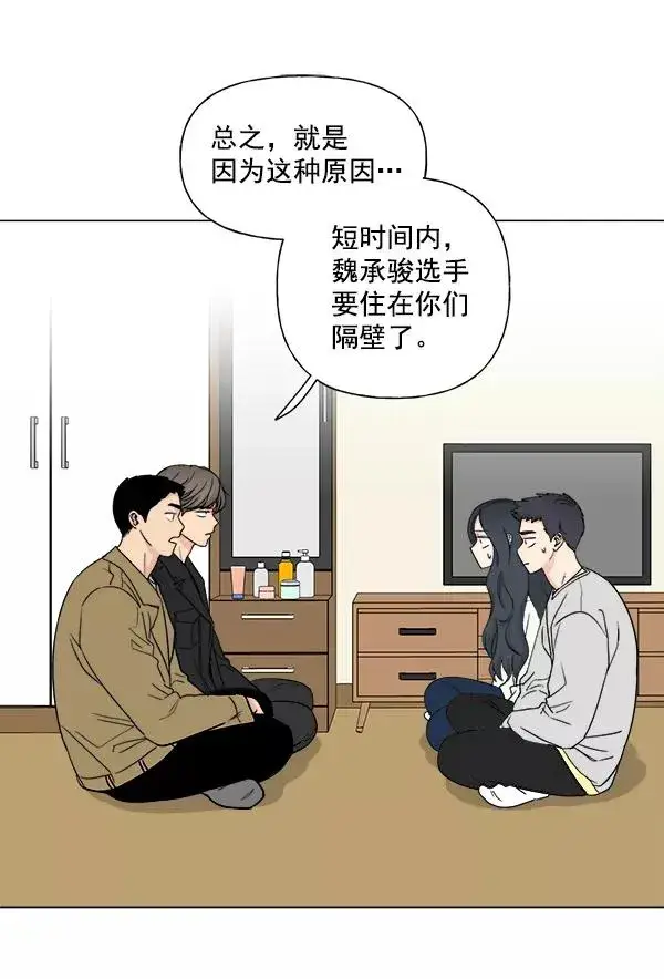 《我的妈妈是校花》第8话图2