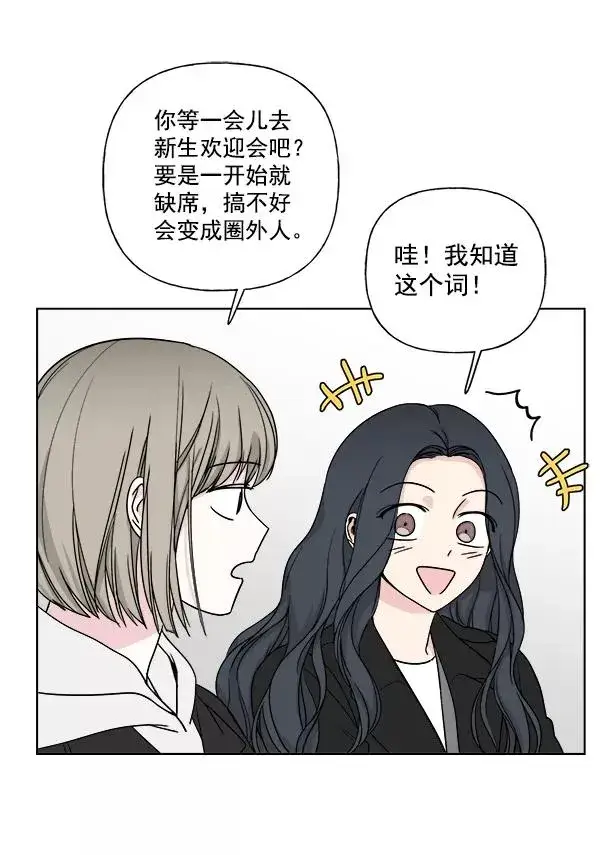 《我的妈妈是校花》第8话图27