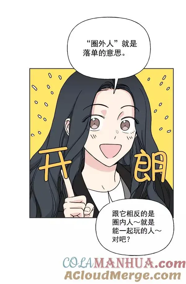 《我的妈妈是校花》第8话图28
