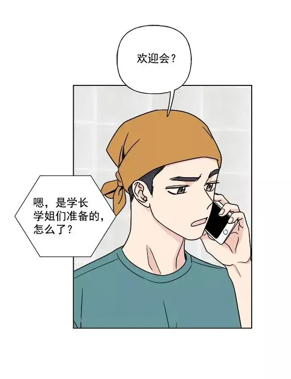 《我的妈妈是校花》第8话图36
