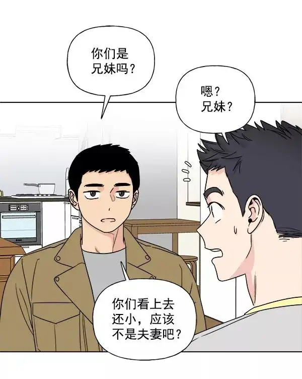 《我的妈妈是校花》第8话图5