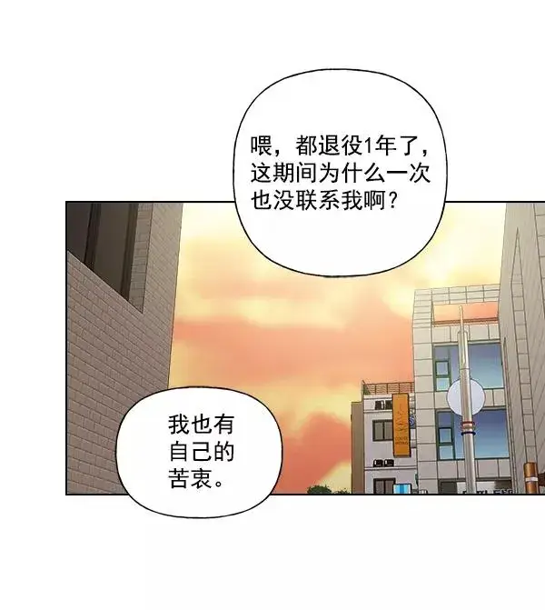 《我的妈妈是校花》第8话图51