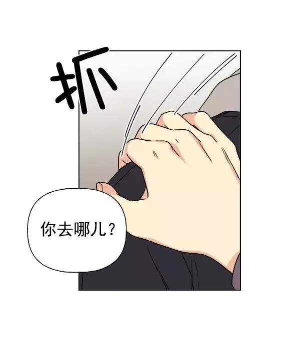《我的妈妈是校花》第8话图75