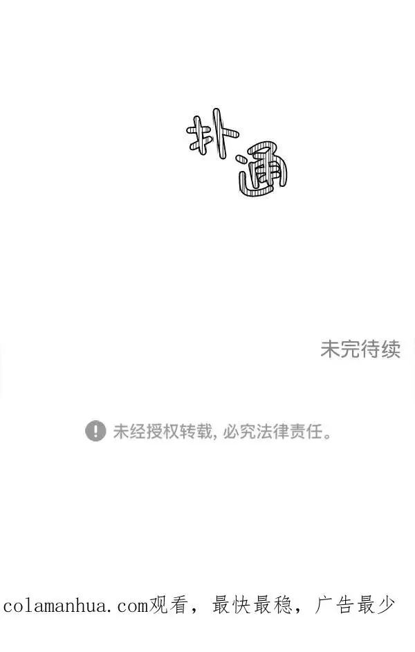 《我的妈妈是校花》第8话图78