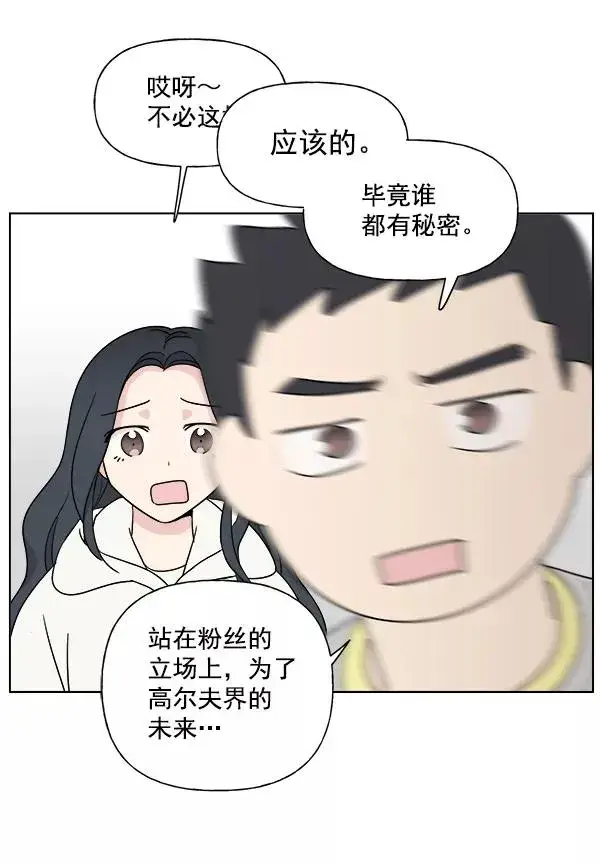 《我的妈妈是校花》第8话图9
