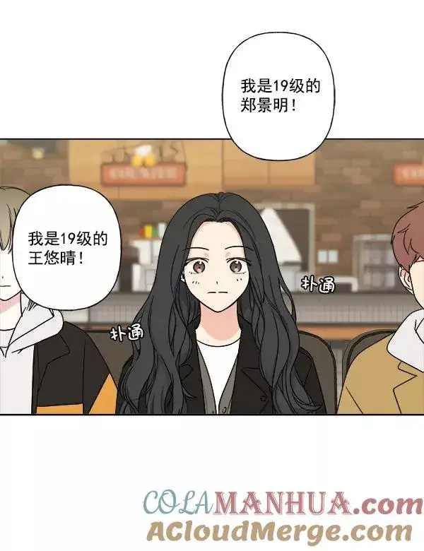 《我的妈妈是校花》第9话图10
