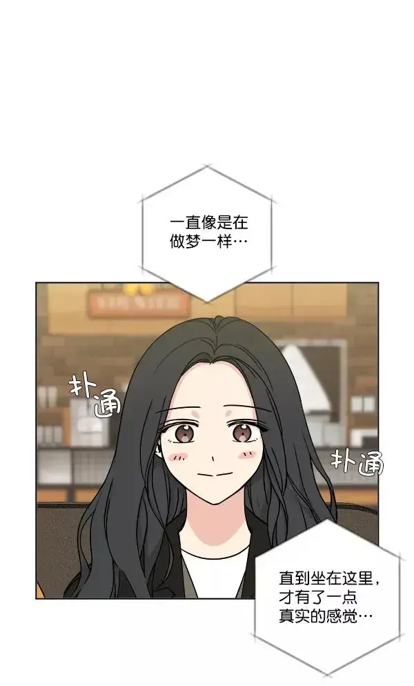 《我的妈妈是校花》第9话图11