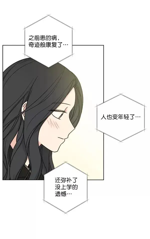 《我的妈妈是校花》第9话图12