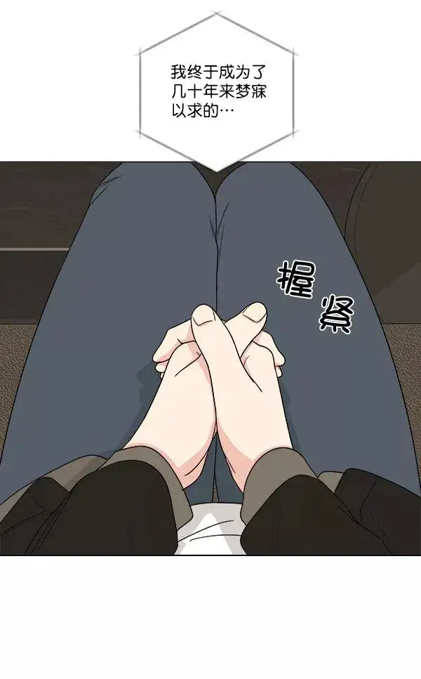 《我的妈妈是校花》第9话图14