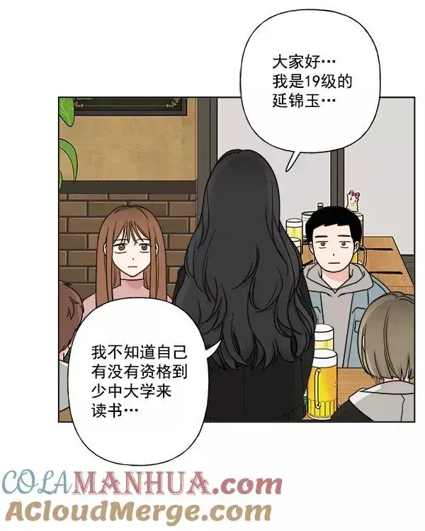 《我的妈妈是校花》第9话图16