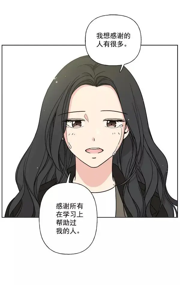 《我的妈妈是校花》第9话图17