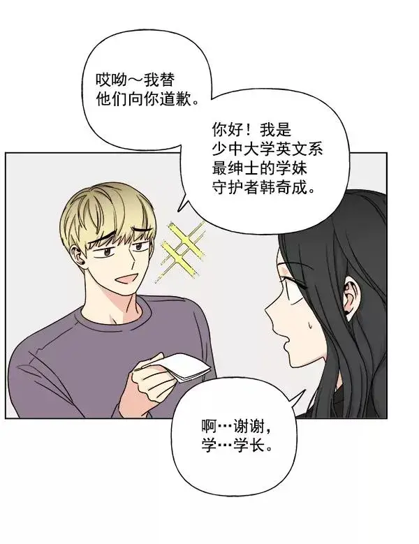《我的妈妈是校花》第9话图24