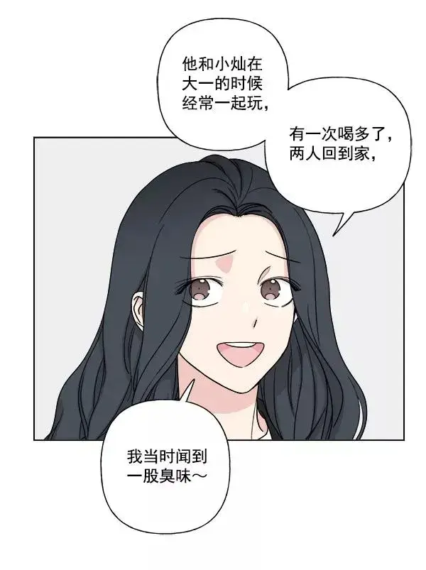 《我的妈妈是校花》第9话图32