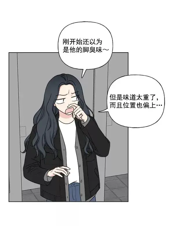 《我的妈妈是校花》第9话图33