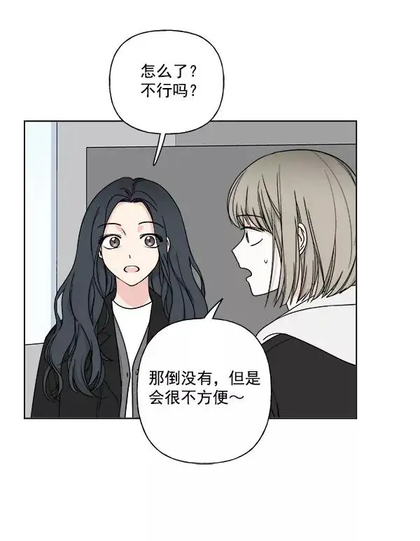 《我的妈妈是校花》第9话图39