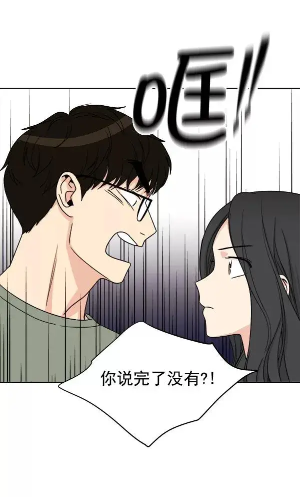 《我的妈妈是校花》第9话图56