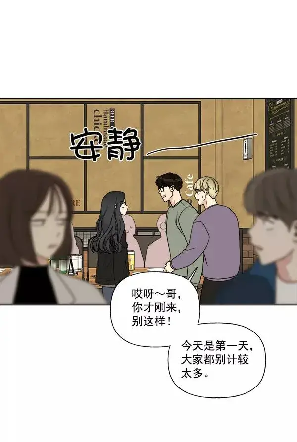 《我的妈妈是校花》第9话图57
