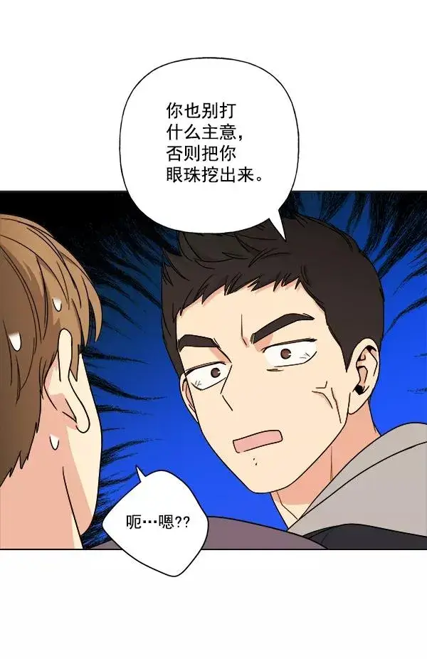 《我的妈妈是校花》第9话图6