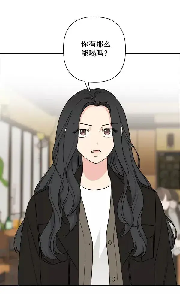 《我的妈妈是校花》第9话图68