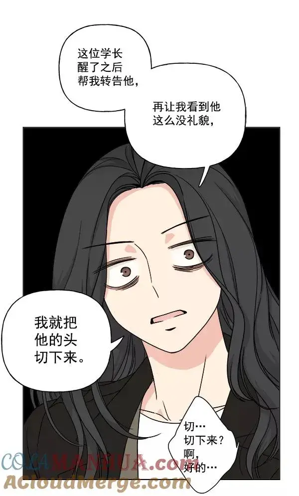 《我的妈妈是校花》第10话图22