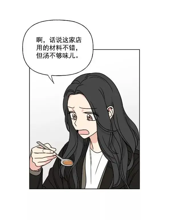 《我的妈妈是校花》第10话图27