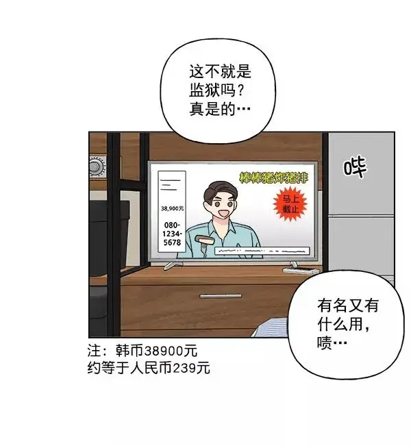 《我的妈妈是校花》第10话图45