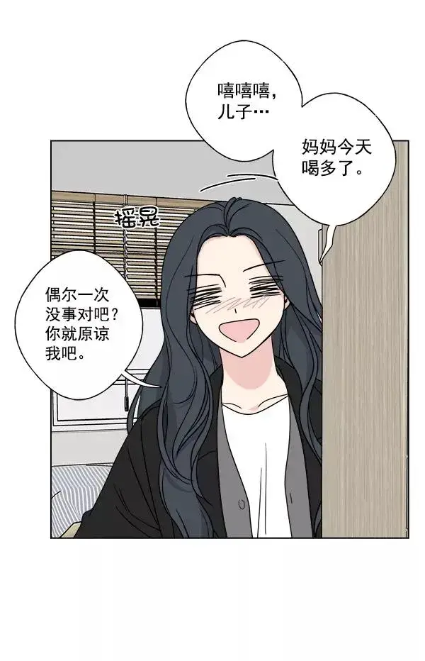《我的妈妈是校花》第10话图54