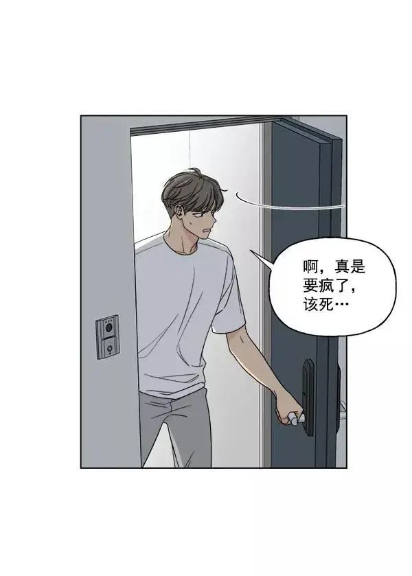 《我的妈妈是校花》第10话图66