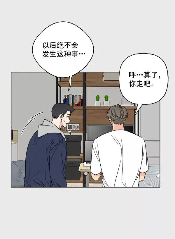 《我的妈妈是校花》第11话图15