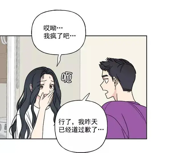 《我的妈妈是校花》第11话图21