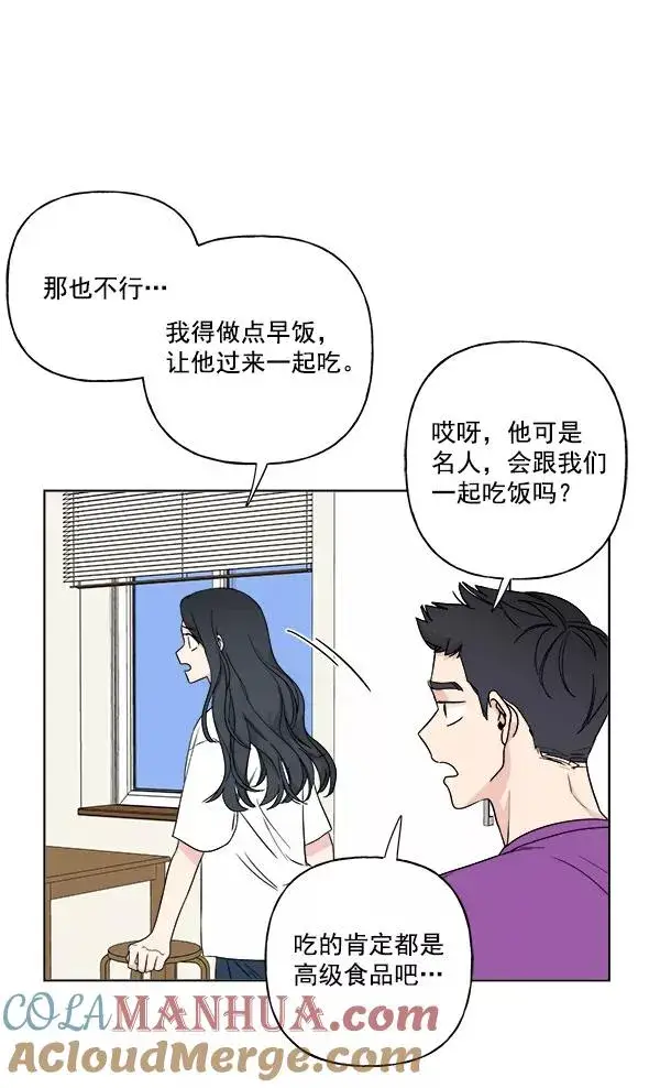 《我的妈妈是校花》第11话图22