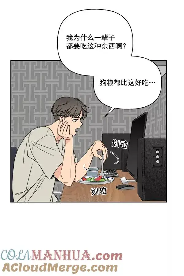 《我的妈妈是校花》第11话图25