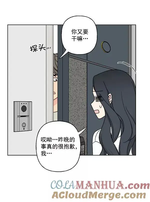 《我的妈妈是校花》第11话图28
