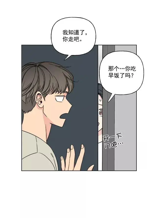《我的妈妈是校花》第11话图29