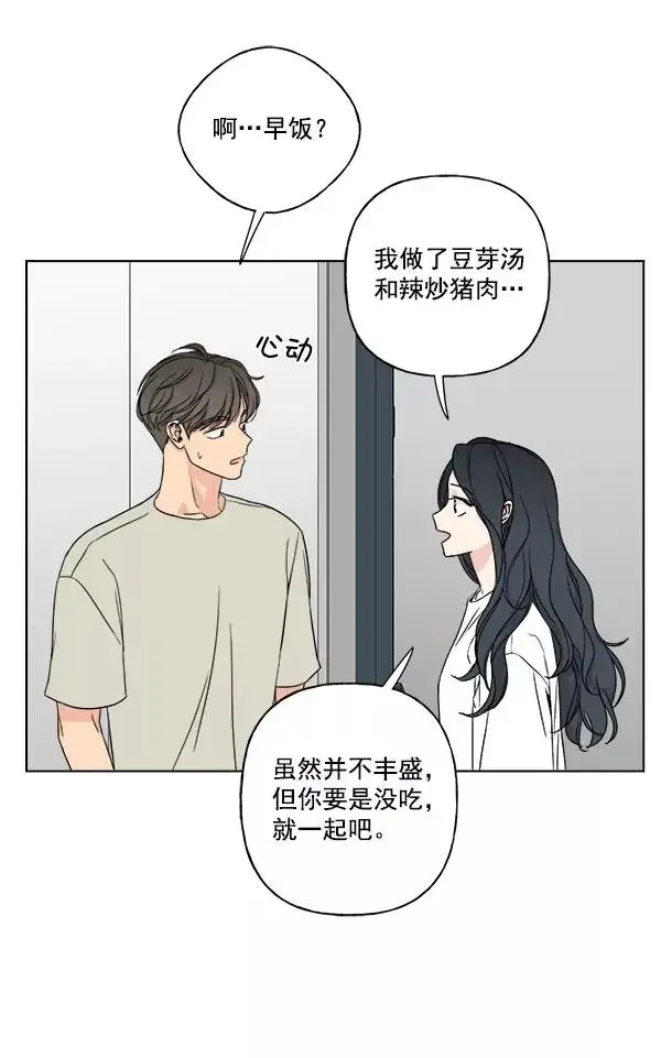 《我的妈妈是校花》第11话图30