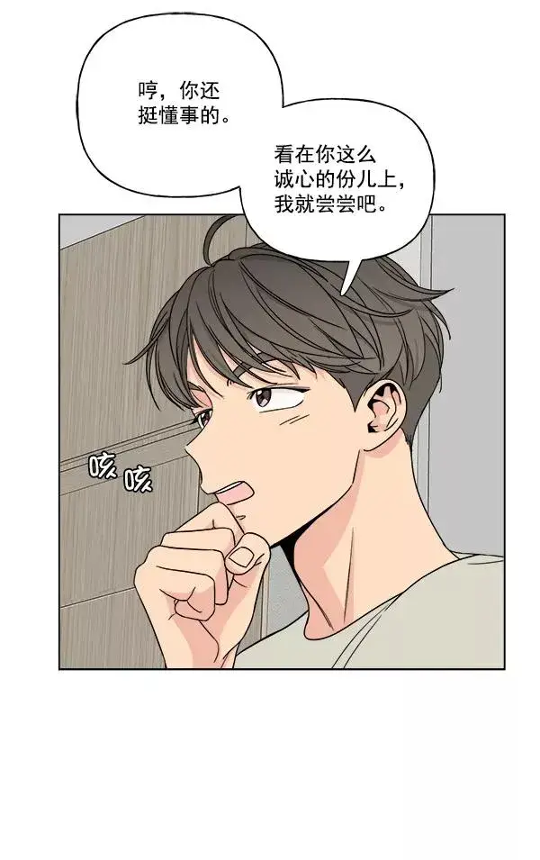 《我的妈妈是校花》第11话图32