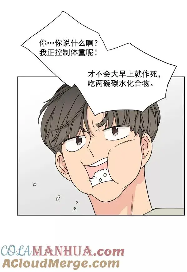 《我的妈妈是校花》第11话图37