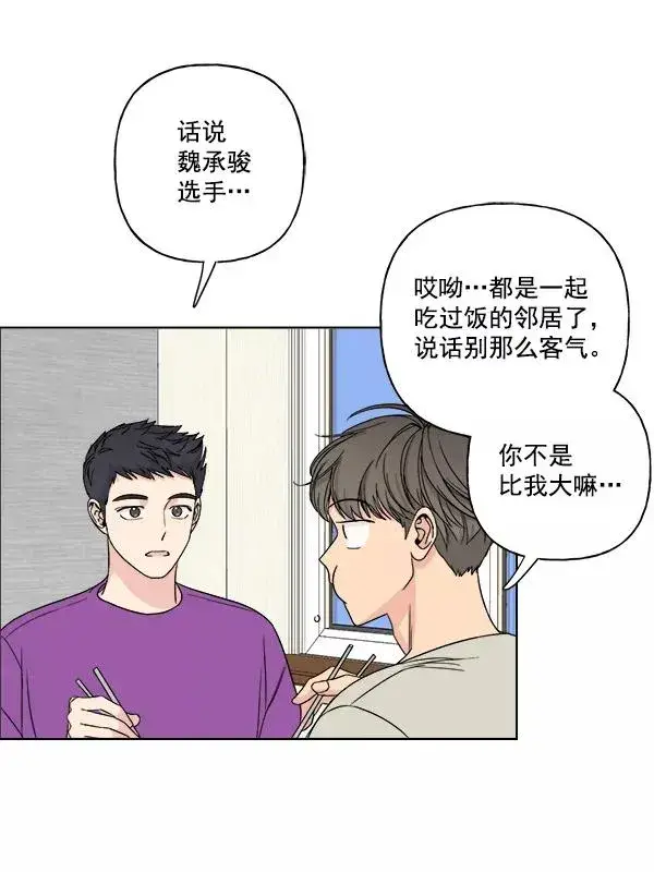 《我的妈妈是校花》第11话图39