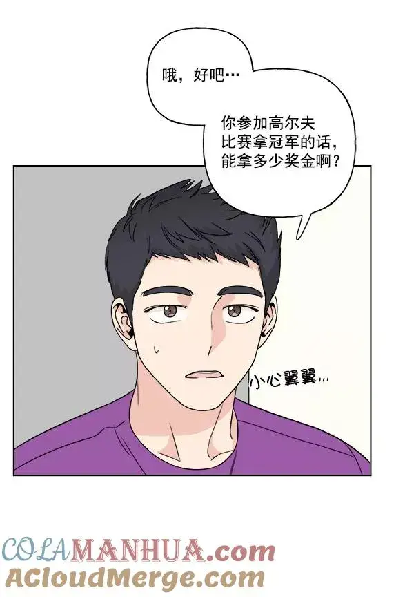 《我的妈妈是校花》第11话图40