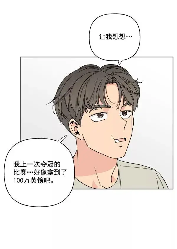 《我的妈妈是校花》第11话图41