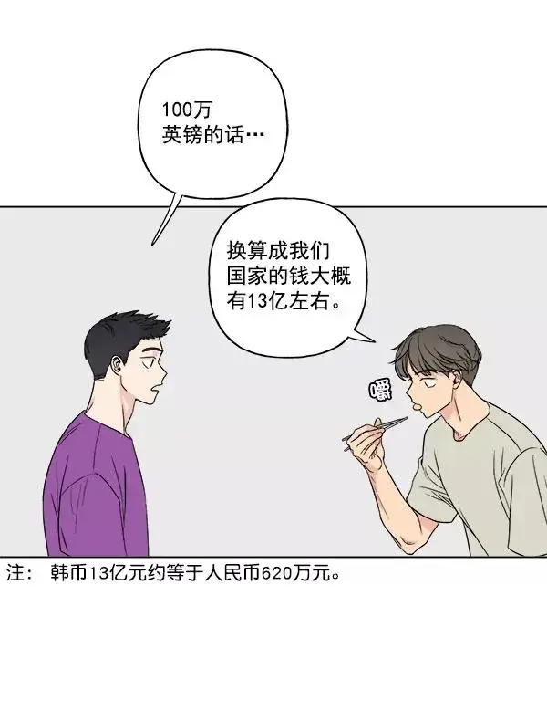《我的妈妈是校花》第11话图42