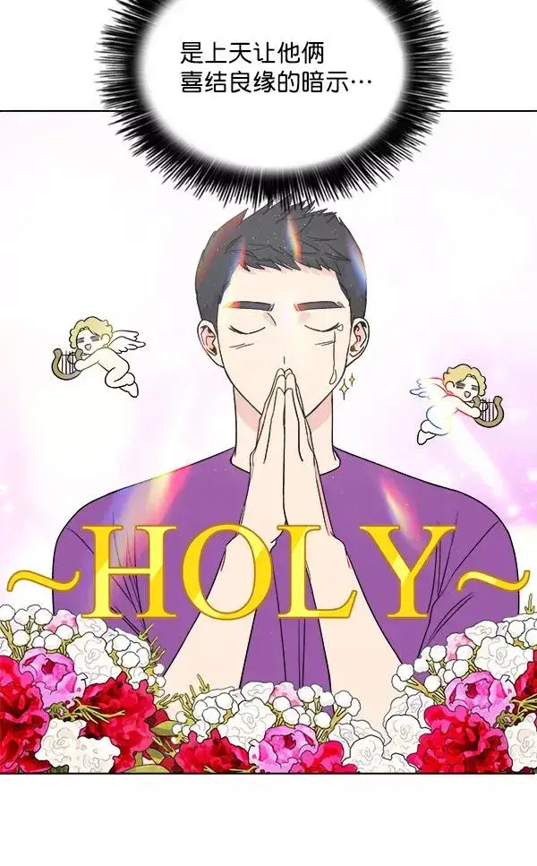 《我的妈妈是校花》第11话图47