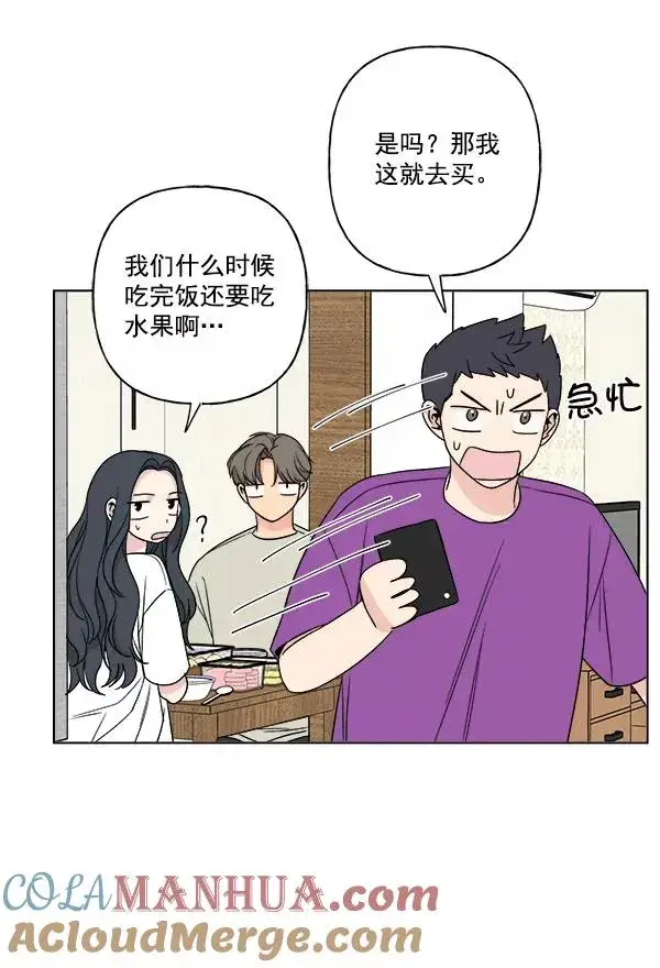 《我的妈妈是校花》第11话图49