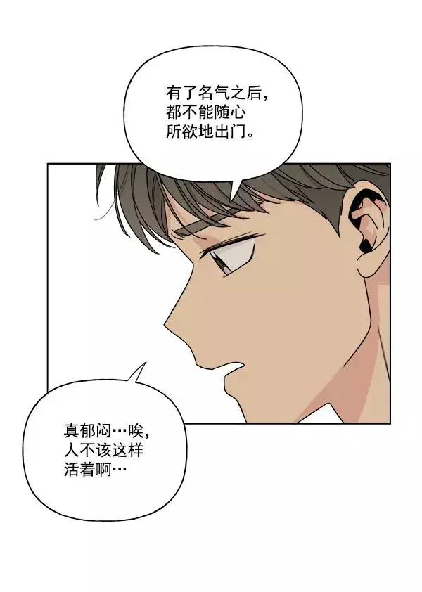 《我的妈妈是校花》第11话图54